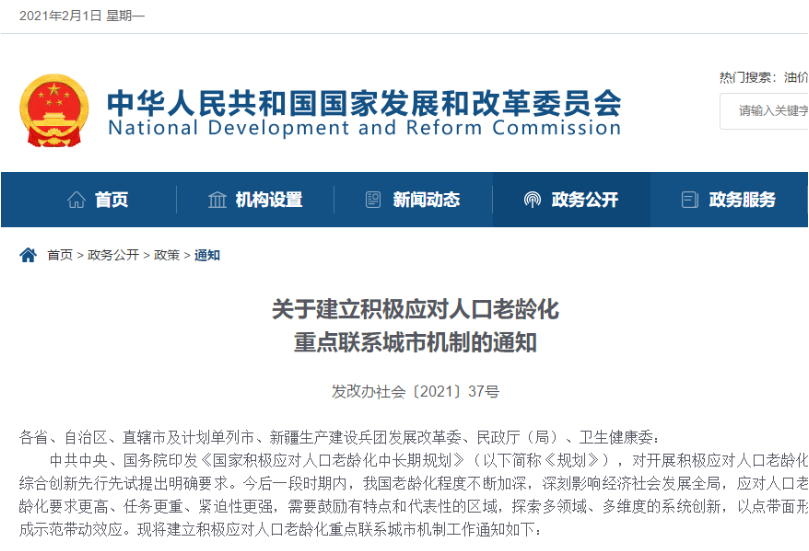 三部委聯(lián)合發(fā)文!支持地方培訓(xùn)療養(yǎng)機(jī)構(gòu)轉(zhuǎn)型為養(yǎng)老服務(wù)設(shè)施(圖1) 三部委聯(lián)合發(fā)文!支持地方培訓(xùn)療養(yǎng)機(jī)構(gòu)轉(zhuǎn)型為養(yǎng)老服務(wù)設(shè)施(圖1)