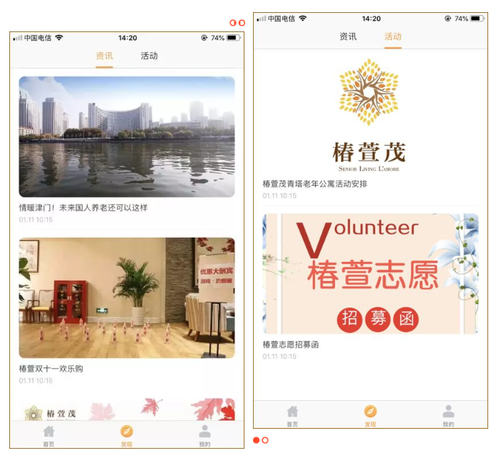 健康管理系統(tǒng)在遠洋椿萱茂的落地實踐(圖8)