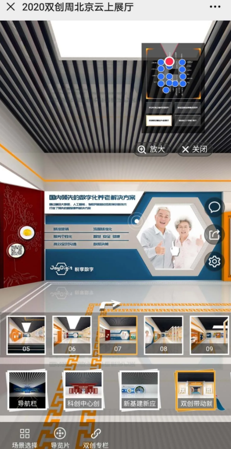 “雙創(chuàng)周”簽訂智慧城市養(yǎng)老數(shù)字化平臺(tái)意向協(xié)議-悅享數(shù)字與中關(guān)村哈工大研究院(圖5) “雙創(chuàng)周”簽訂智慧城市養(yǎng)老數(shù)字化平臺(tái)意向協(xié)議-悅享數(shù)字與中關(guān)村哈工大研究院(圖5)