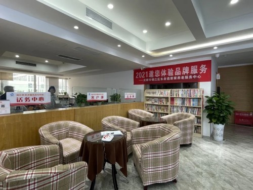智慧養(yǎng)老新方式！錦江區(qū)養(yǎng)老服務指導中心全新升級(圖5)