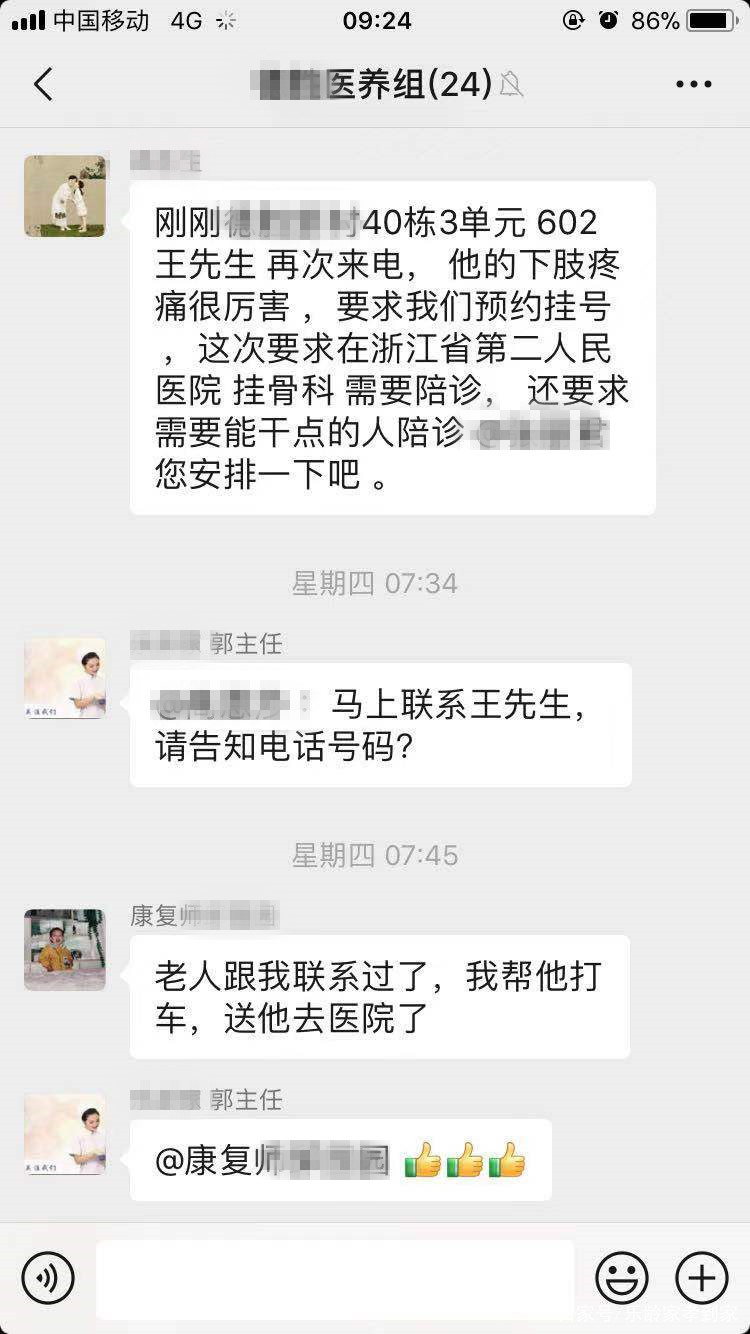 養老院雖好,但家庭照護床位更不賴,新型養老模式,多重選擇(圖3) 養老院雖好,但家庭照護床位更不賴,新型養老模式,多重選擇(圖3)